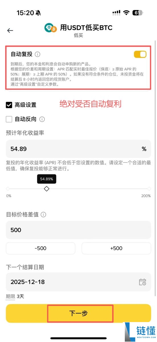 币安双币投资教学:运作方式及高收益背后的3种风险