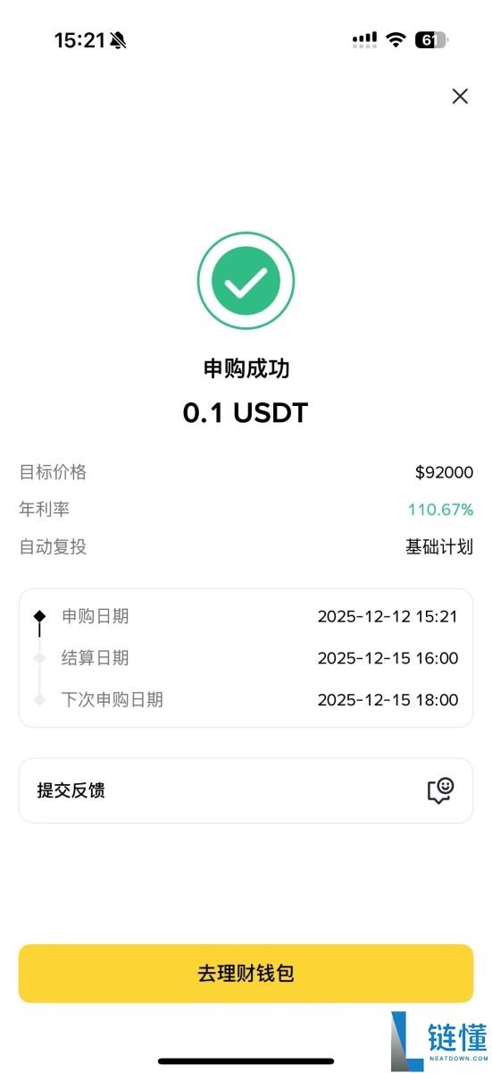 币安双币投资教学:运作方式及高收益背后的3种风险