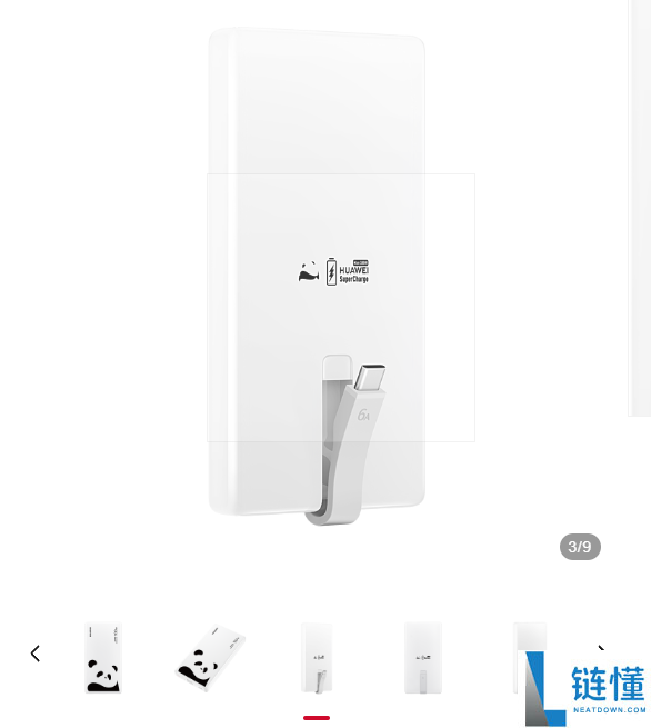 华为首款100W自带线充电宝熊猫和花限制版发布 399元 12000mAh