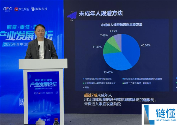 游戏防陷溺进入“家庭攻坚”阶段 超7成用晚辈账号或身份绕开限制
