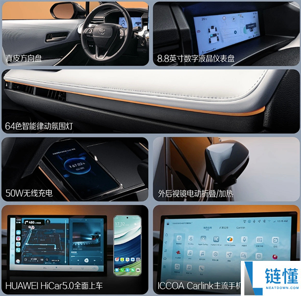 广汽丰田雷凌L官宣：轴距加长至2750mm 三种动力