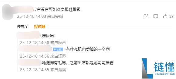 55岁三星长公主李富真出面 腿脚方便引关注