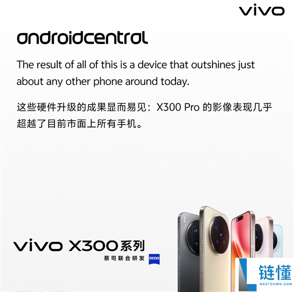 vivo X300系列叫好又叫座：天玑9500旗舰芯成致胜法宝