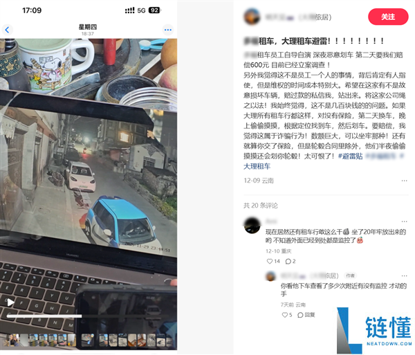 租车行内幕套路遭暴光,三更有人偷偷划车 还车时被车行索赔