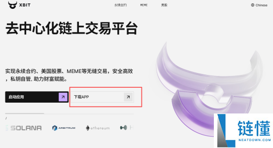 十大炒币软件App排行榜下载指南(安卓版最新排行榜及安装教程)