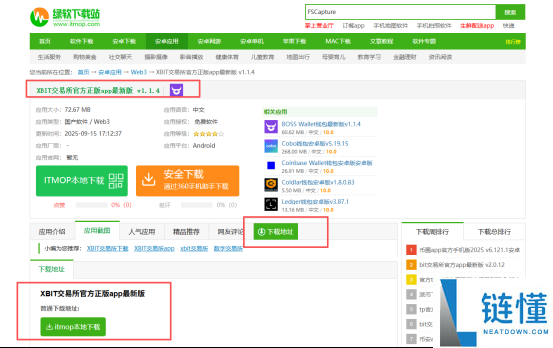 十大炒币软件App排行榜下载指南(安卓版最新排行榜及安装教程)
