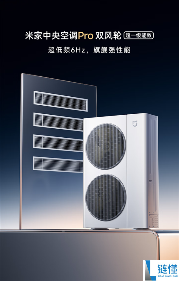 行业首张,小米米家地方空调Pro双风轮获S级机能特性认证