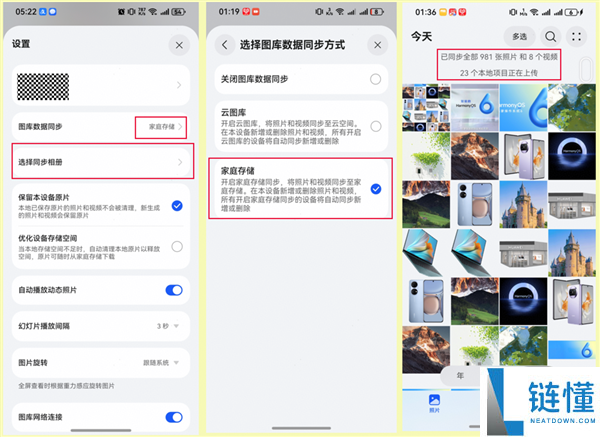 华为家庭存储HarmonyOS 6图库协同将周全上线：图库直接拜访备份