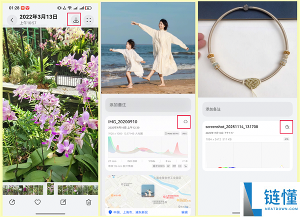 华为家庭存储HarmonyOS 6图库协同将周全上线：图库直接拜访备份