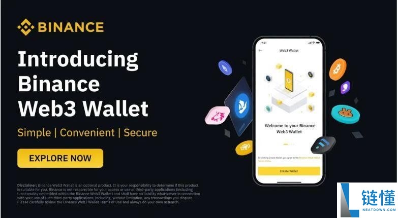 币安Web3钱包是什么？功能特点解析及下载使用全教程