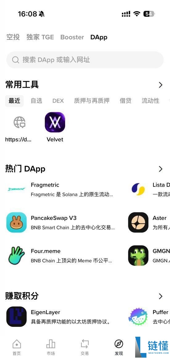 币安Web3钱包是什么？功能特点解析及下载使用全教程
