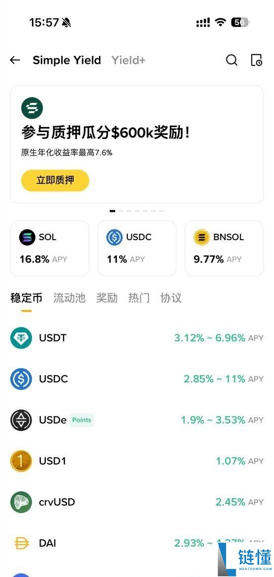 币安Web3钱包是什么？功能特点解析及下载使用全教程