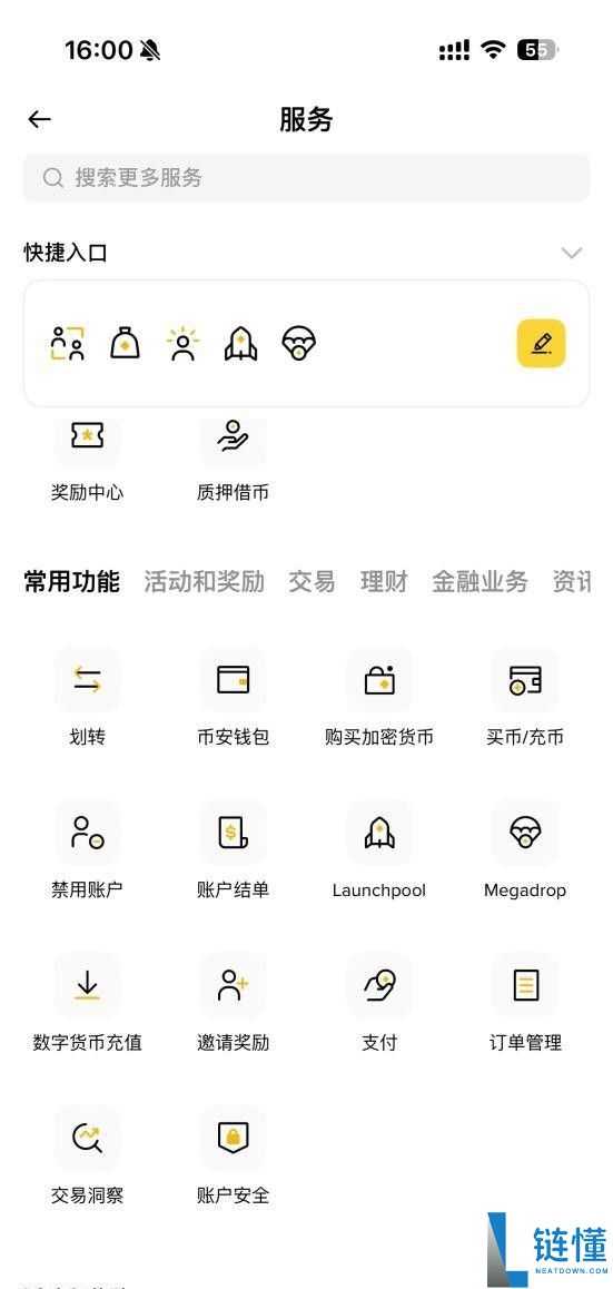 币安Web3钱包是什么？功能特点解析及下载使用全教程