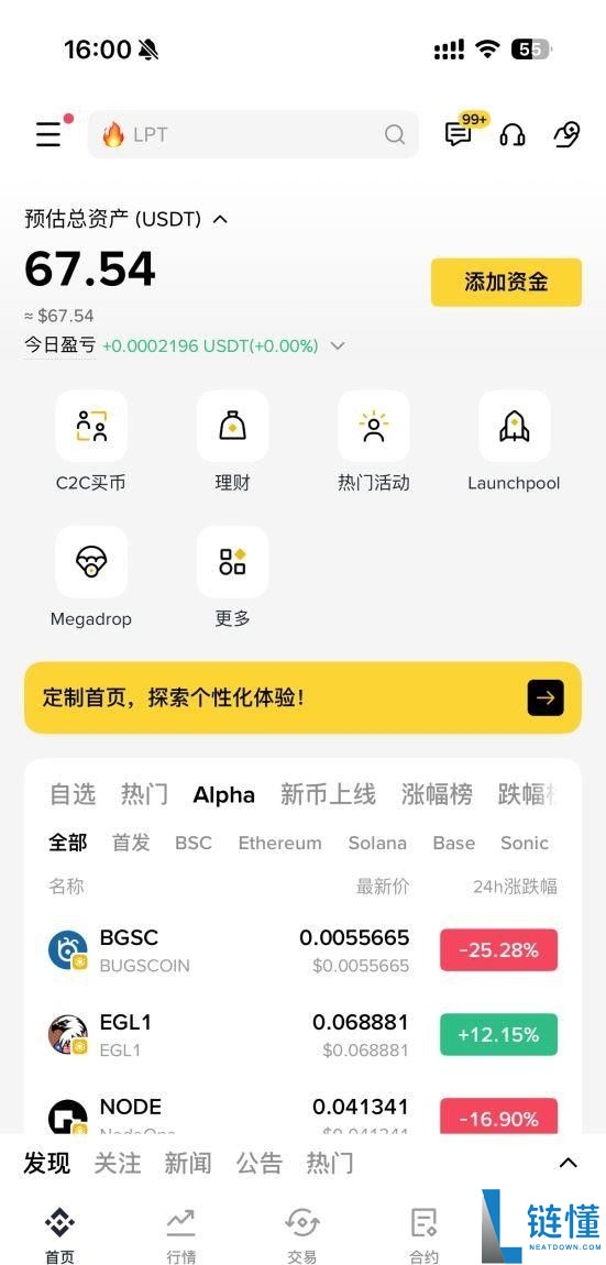 币安Web3钱包是什么？功能特点解析及下载使用全教程