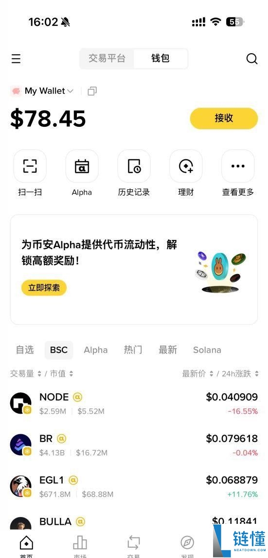 币安Web3钱包是什么？功能特点解析及下载使用全教程