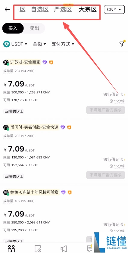 如何将币安App里面的资产提现到支付宝？币安App支付宝提现教程