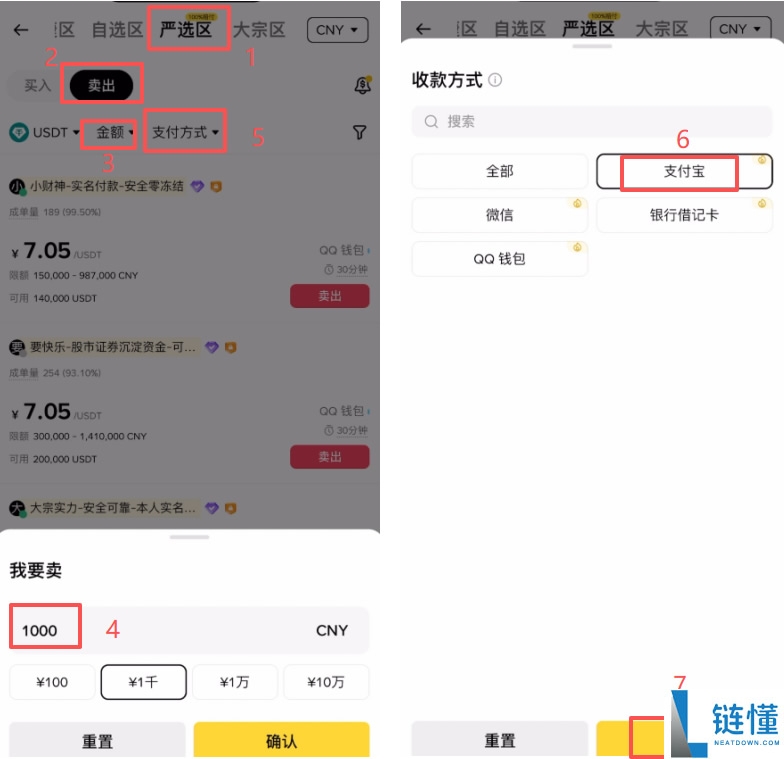 如何将币安App里面的资产提现到支付宝？币安App支付宝提现教程