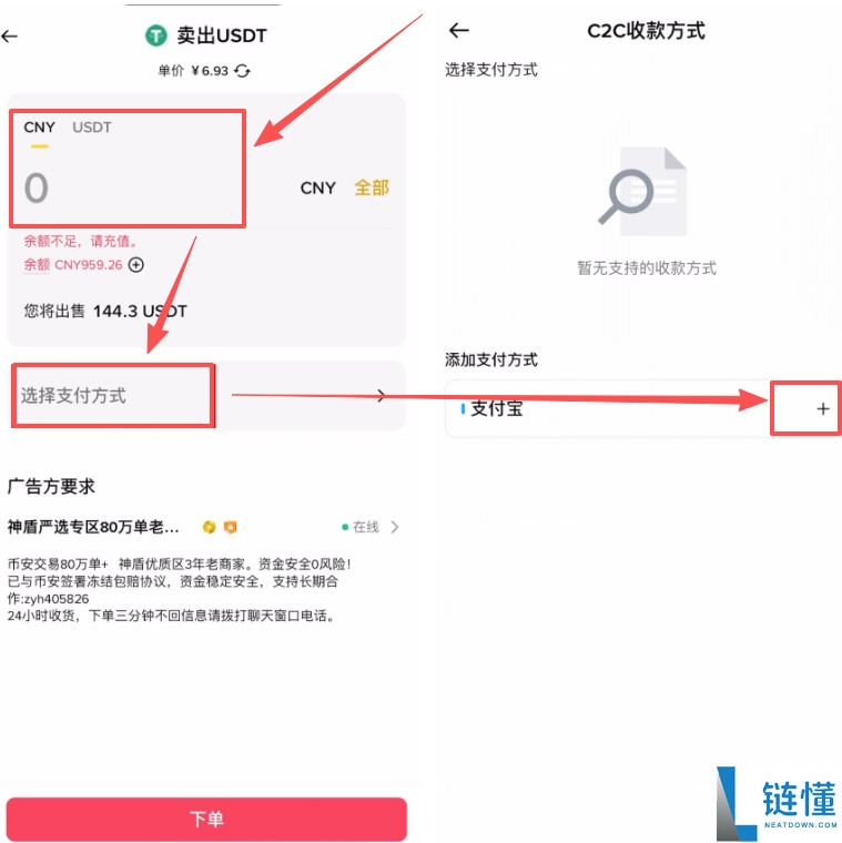 如何将币安App里面的资产提现到支付宝？币安App支付宝提现教程