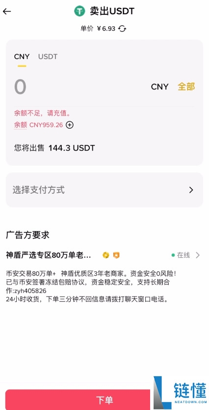 如何将币安App里面的资产提现到支付宝？币安App支付宝提现教程