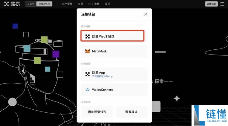 欧易Web3钱包怎么用?欧易Web3钱包下载及新手使用指南