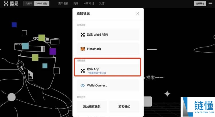 欧易Web3钱包怎么用?欧易Web3钱包下载及新手使用指南