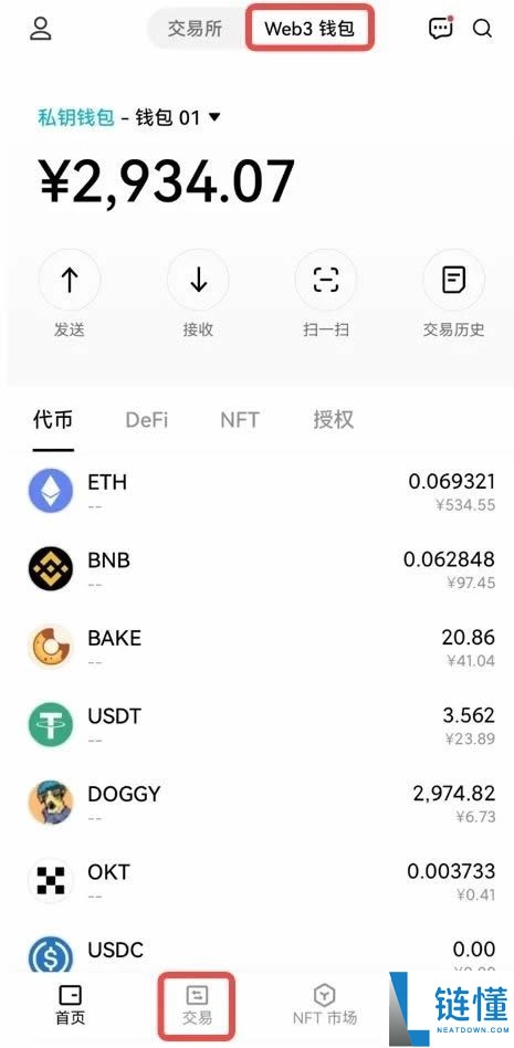 欧易Web3钱包怎么用?欧易Web3钱包下载及新手使用指南