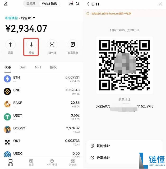 欧易Web3钱包怎么用?欧易Web3钱包下载及新手使用指南