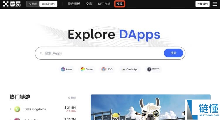 欧易Web3钱包怎么用?欧易Web3钱包下载及新手使用指南