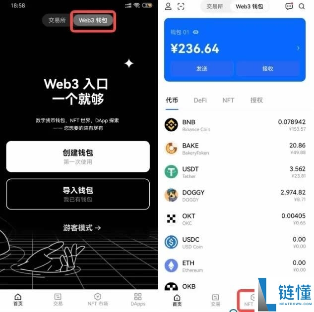 欧易Web3钱包怎么用?欧易Web3钱包下载及新手使用指南
