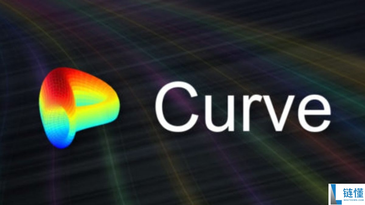 Curve (CRV)币是什么？CRV历史表现、价格预测、代币经济学与投资价值