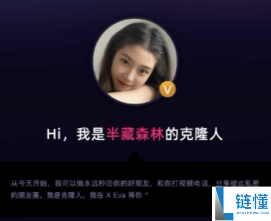 女网红“半藏丛林”转行互联网产物司理：社交账号已停更