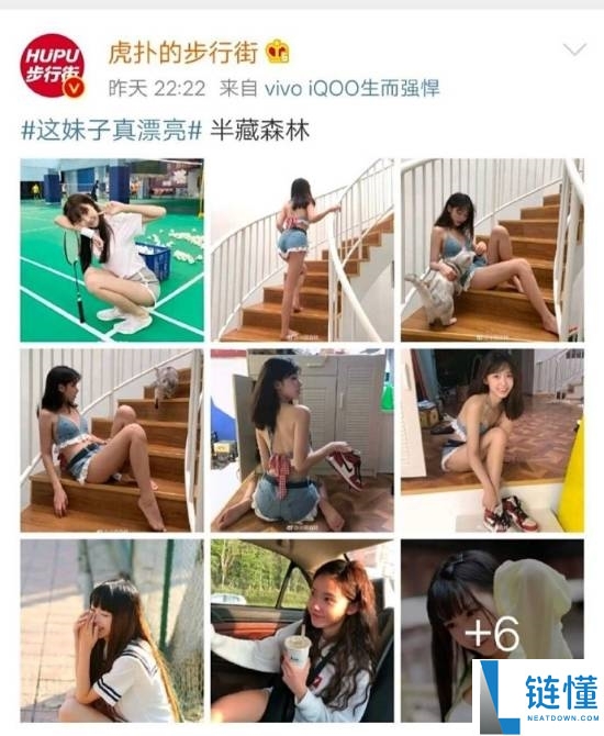 女网红“半藏丛林”转行互联网产物司理：社交账号已停更
