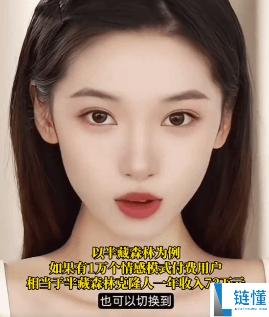 女网红“半藏丛林”转行互联网产物司理：社交账号已停更