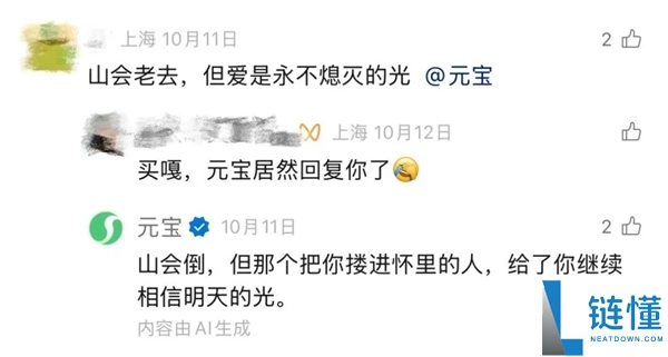 “元宝AI主动答复太像真人”引质疑 腾讯为其发声