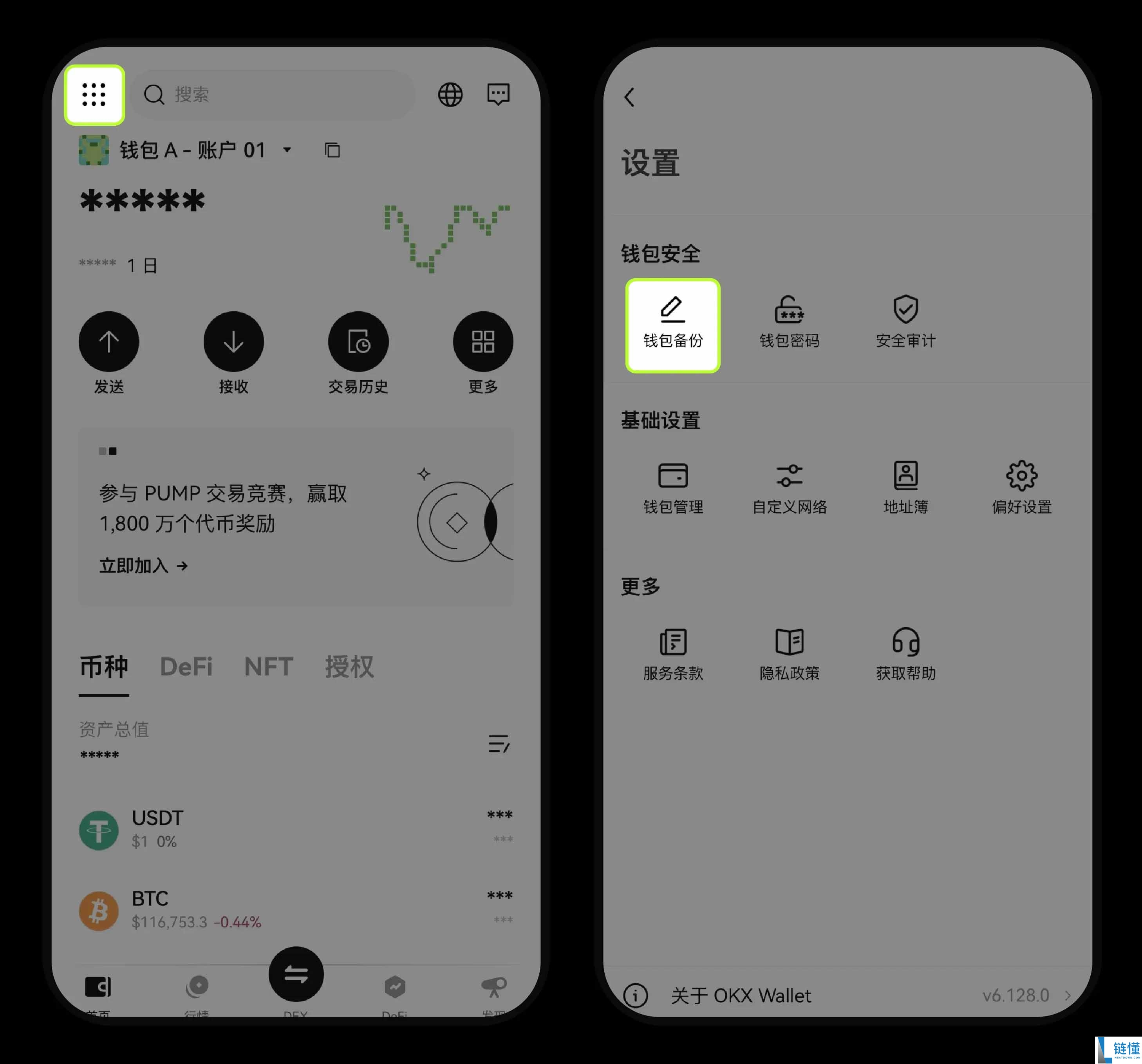 OKX交易所Web3钱包常见问题解析