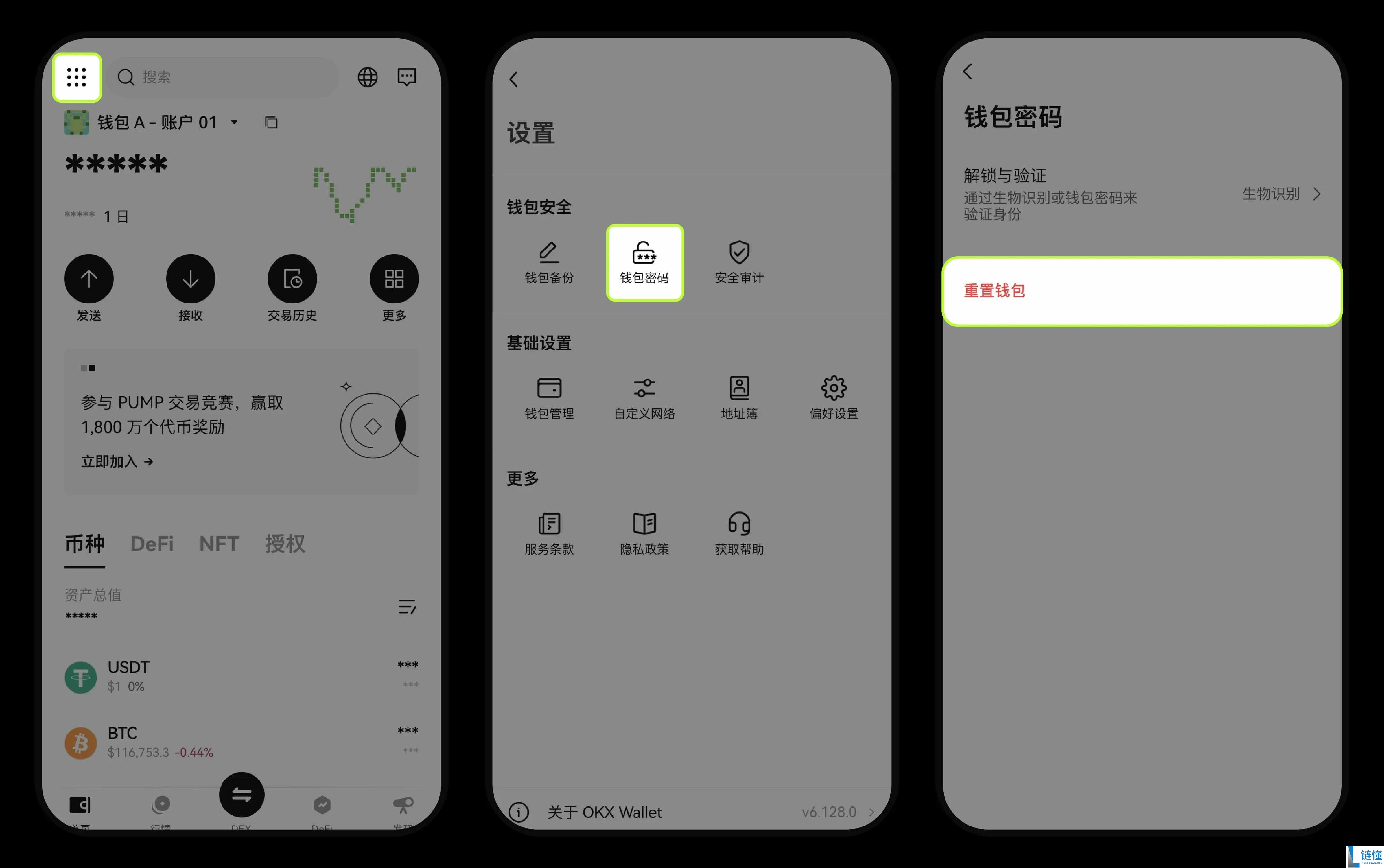 OKX交易所Web3钱包常见问题解析