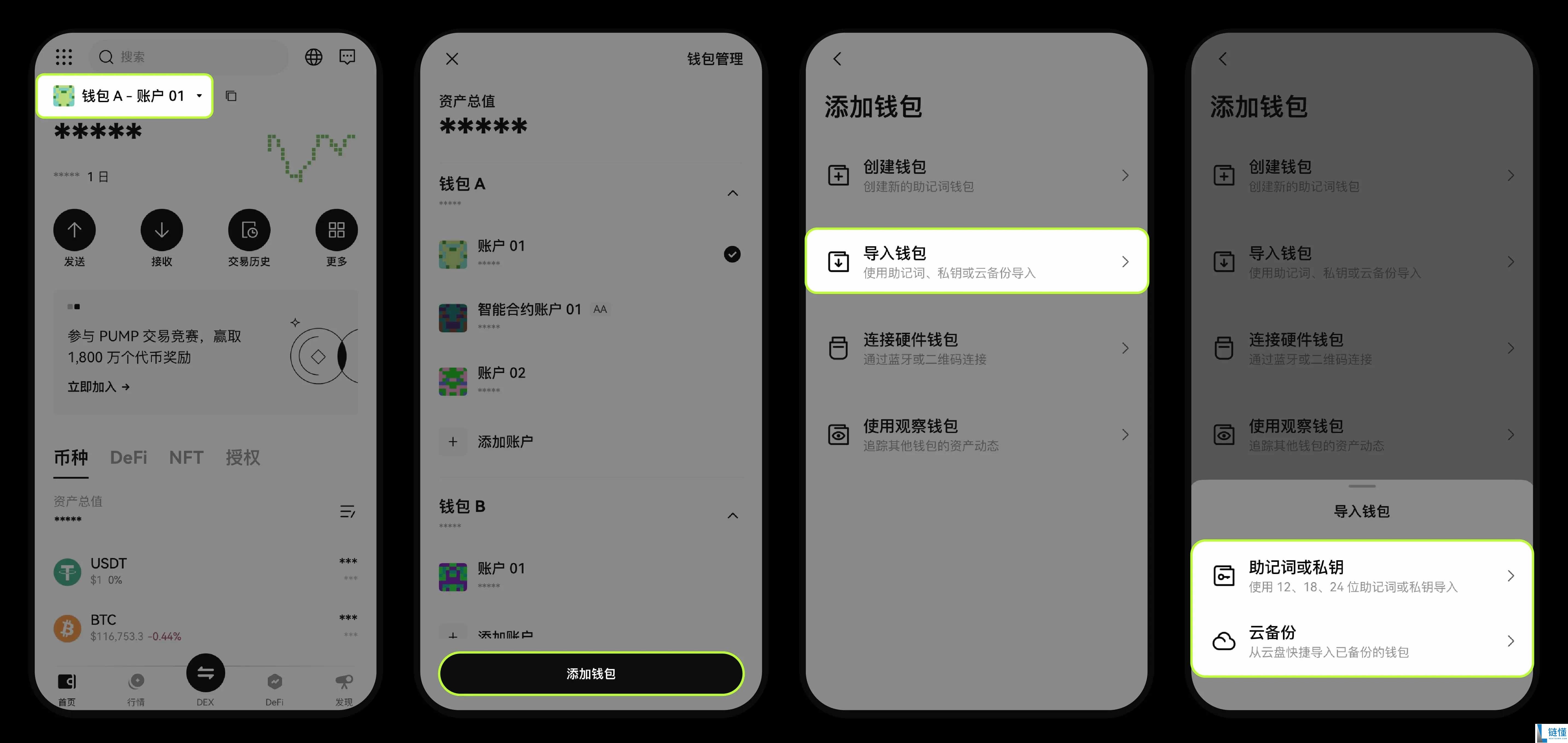 OKX交易所Web3钱包常见问题解析
