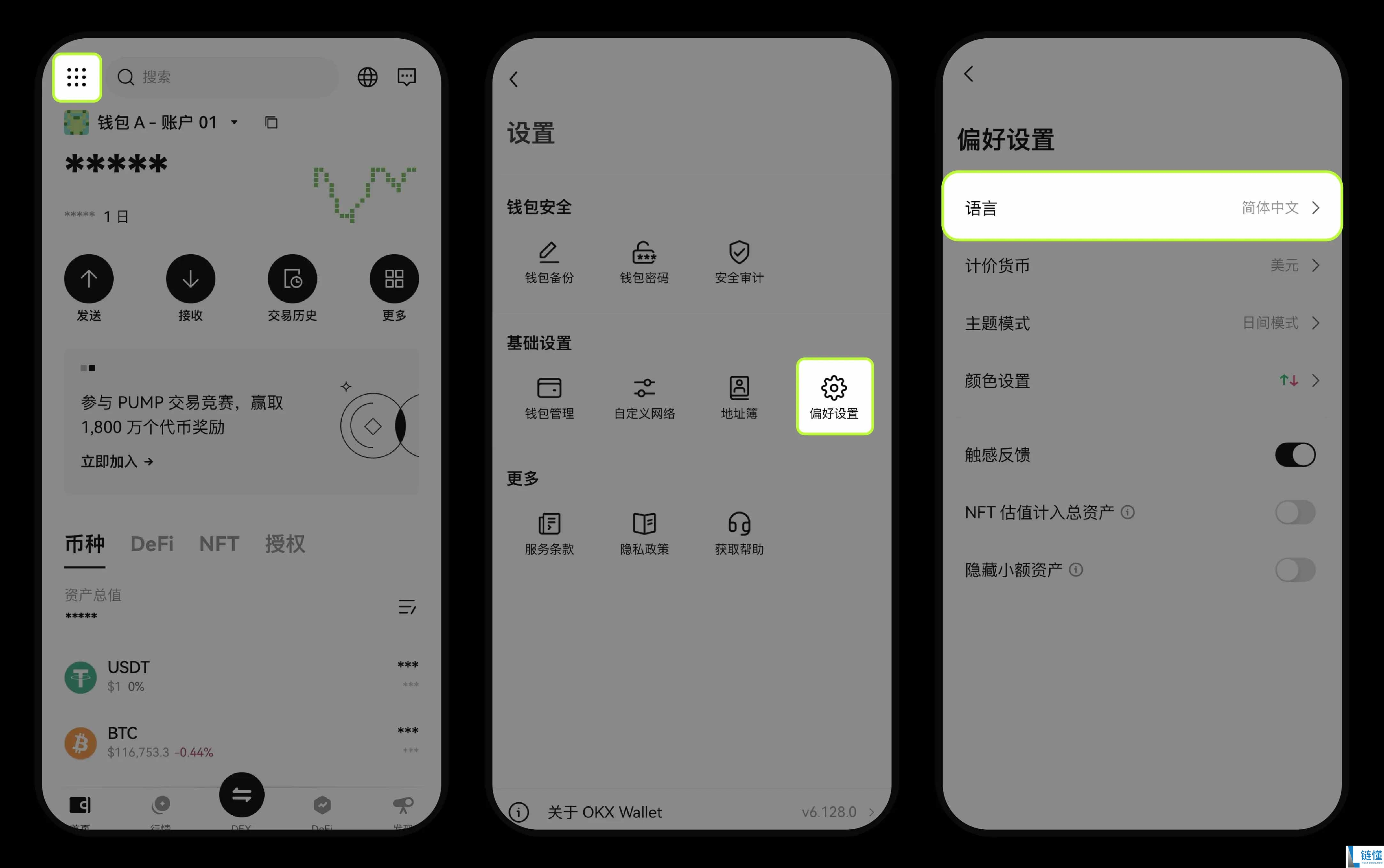 OKX交易所Web3钱包常见问题解析