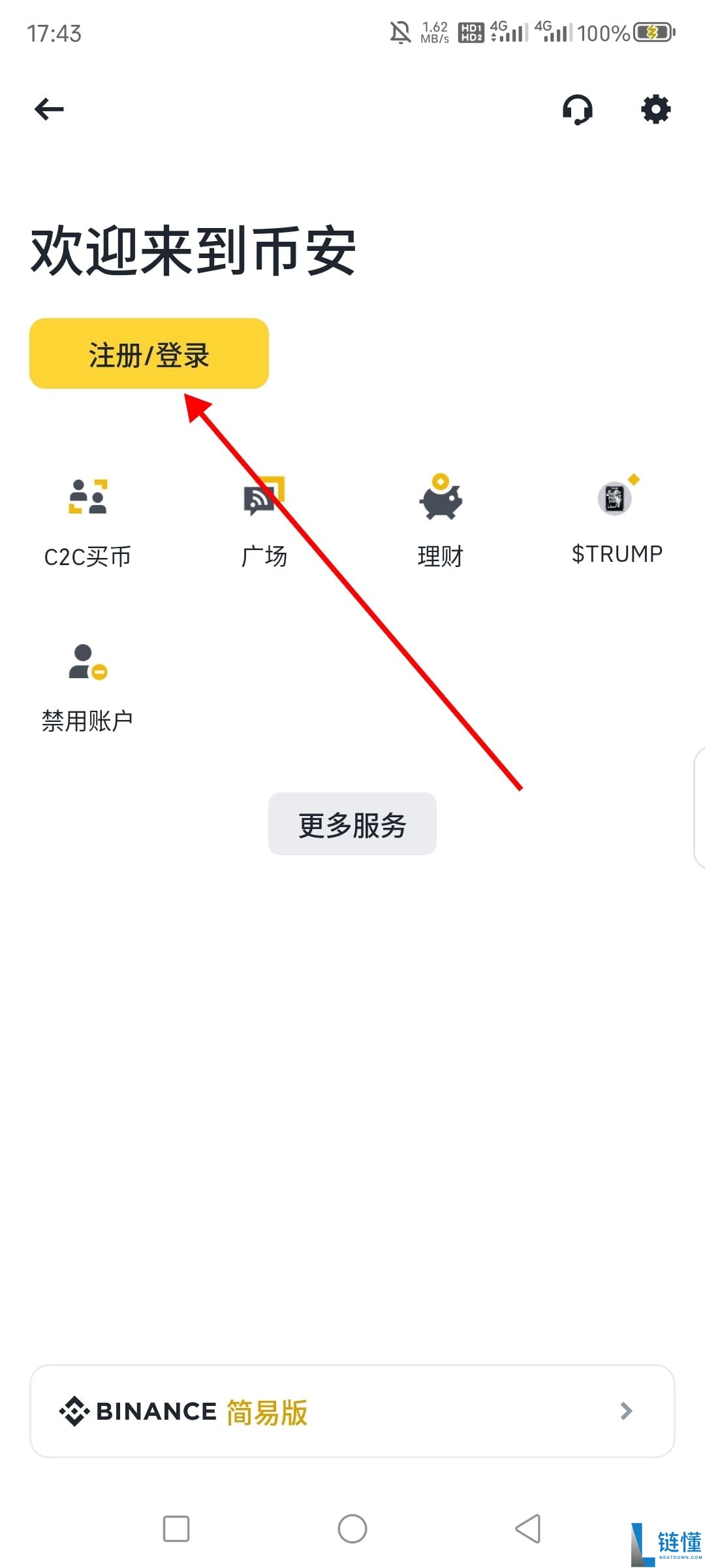 2026币安APP注册与使用指南:新手入门完整教程