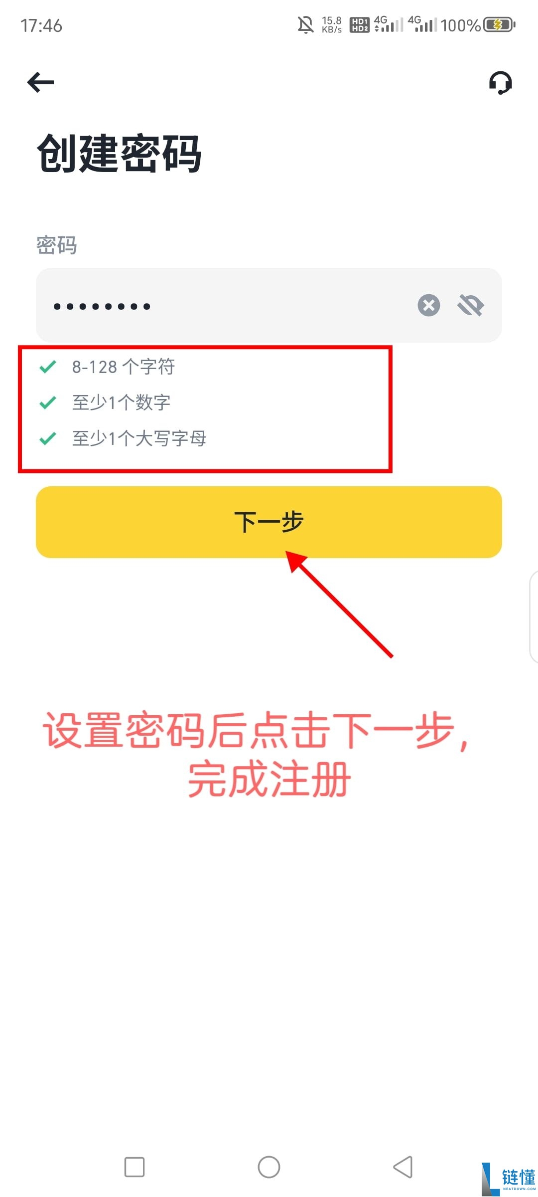 2026币安APP注册与使用指南:新手入门完整教程