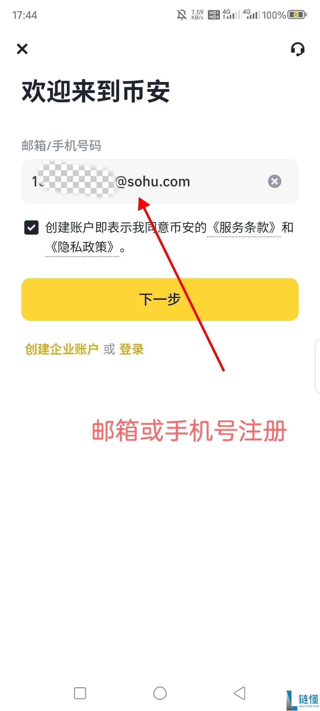 2026币安APP注册与使用指南:新手入门完整教程