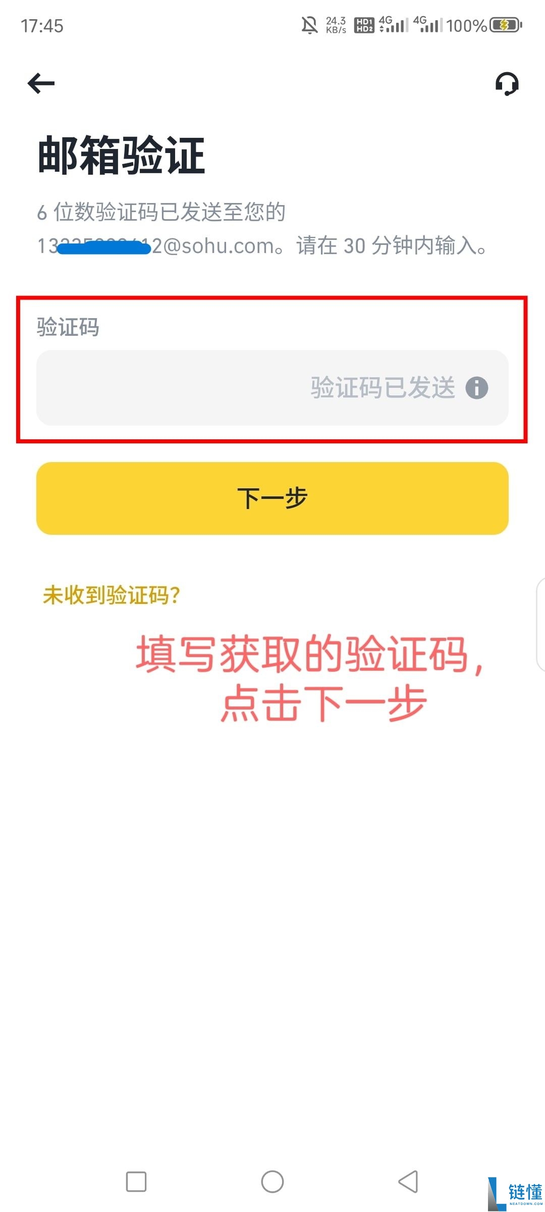 2026币安APP注册与使用指南:新手入门完整教程