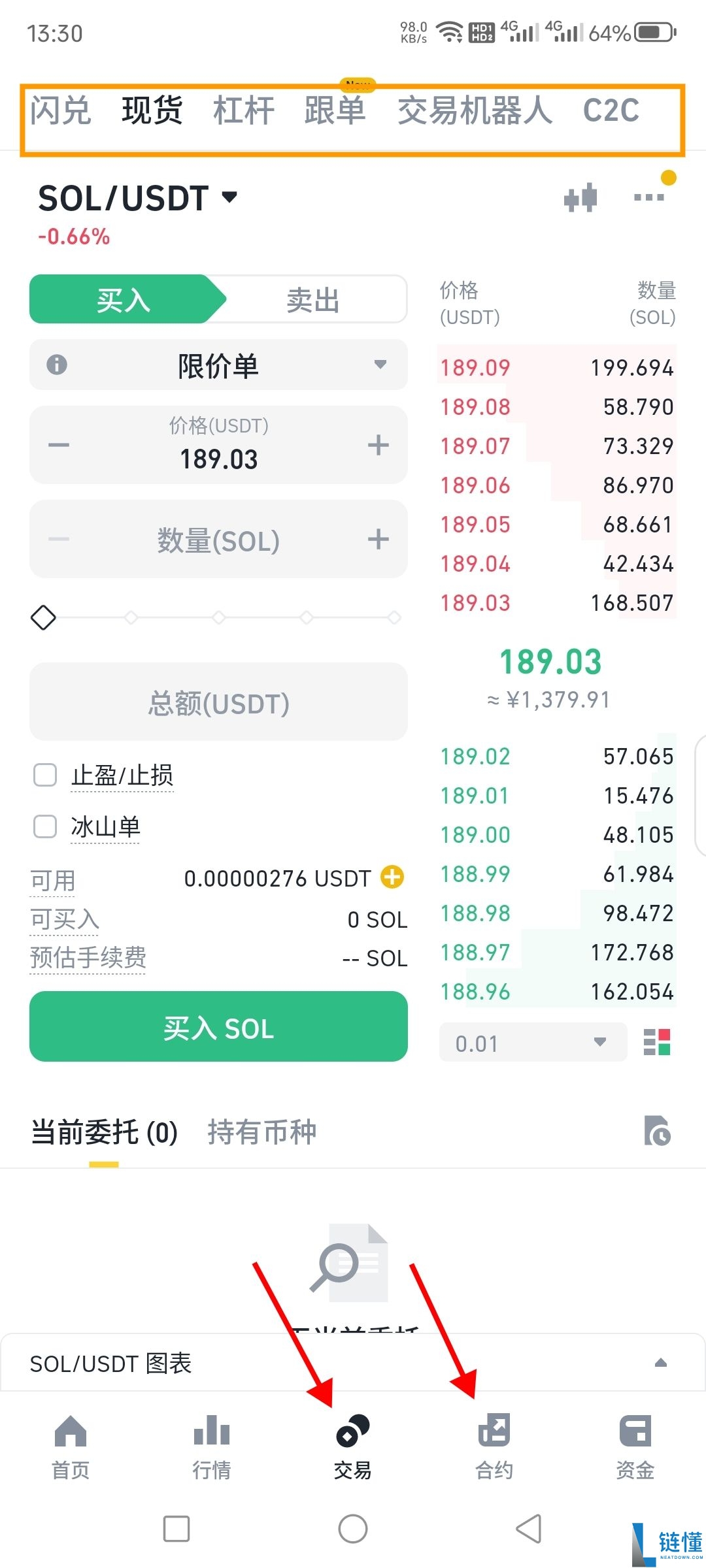 2026币安APP注册与使用指南:新手入门完整教程