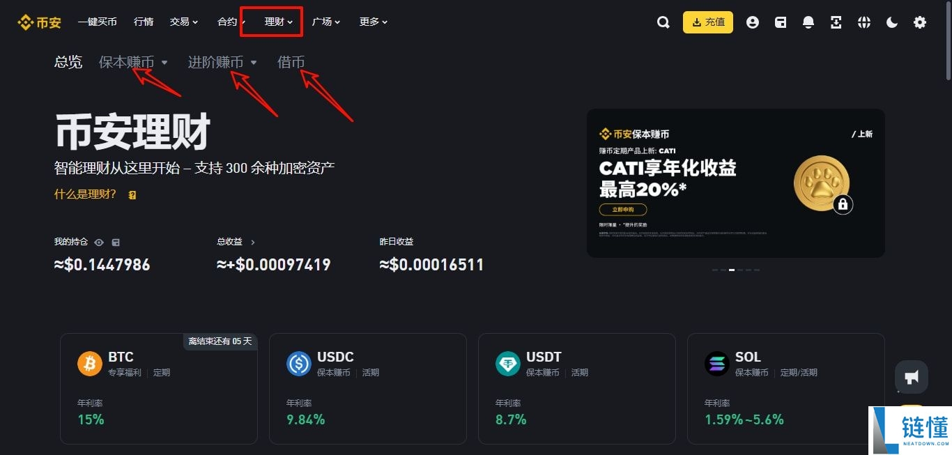 2026币安APP注册与使用指南:新手入门完整教程