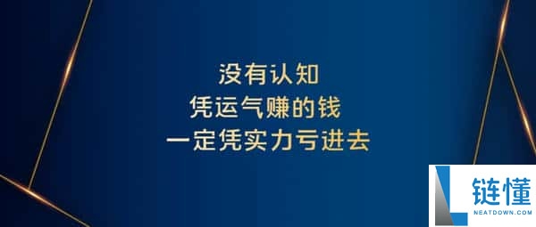 新手入门指南：币圈老手总结的保命铁律