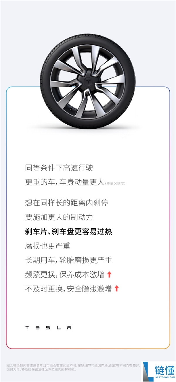 特斯拉：汽车自觉堆料有风险 不是车越重就越保险,