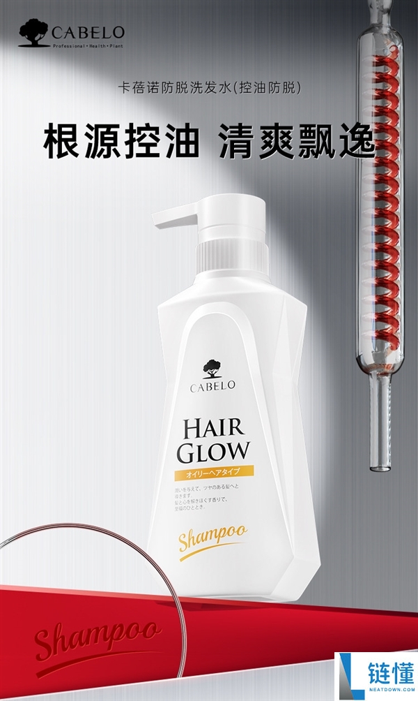 闭眼囤,卡蓓诺洗发水19.9元大差价（商超79元）