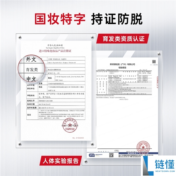 闭眼囤,卡蓓诺洗发水19.9元大差价（商超79元）