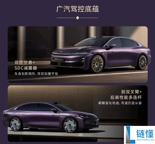 华为乾崑ADS、鸿蒙座舱上车,广汽旗舰轿车昊铂A800开启盲订