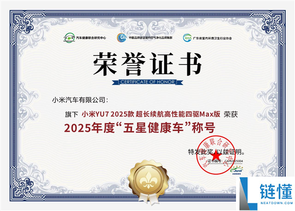 小米YU7荣获“五星安康车”称呼